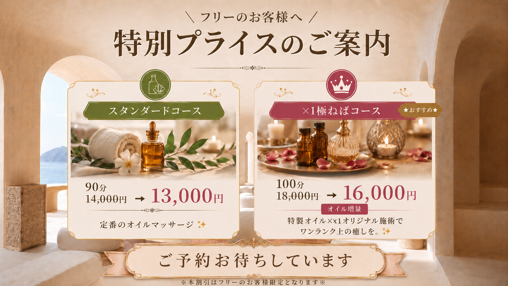 MrsX1～ミセスエックスワン～のバナー